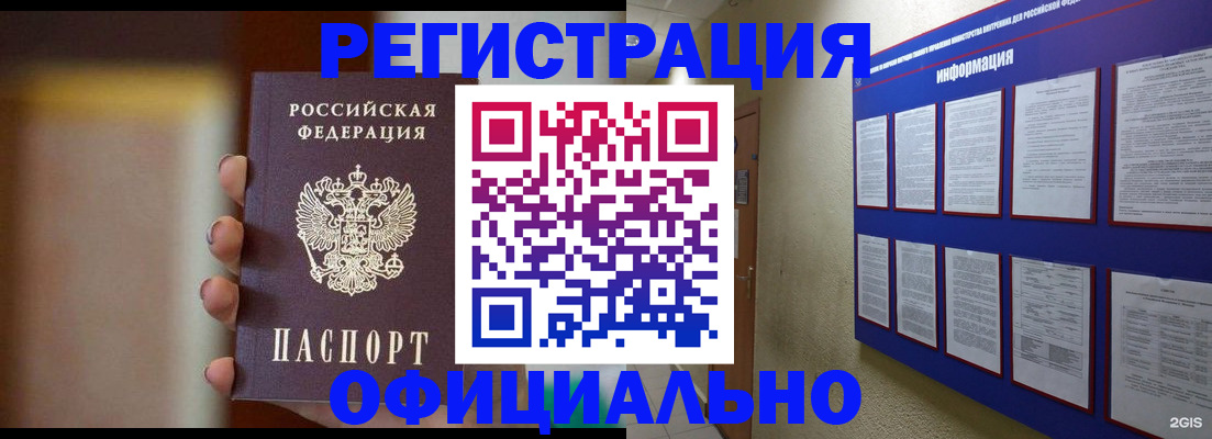временная регистрация в Зеленодольске