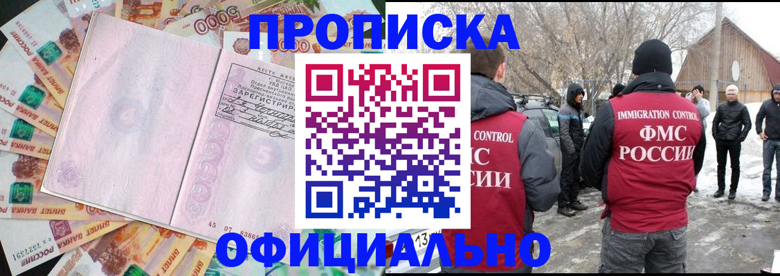 прописка поиск в Зеленодольске