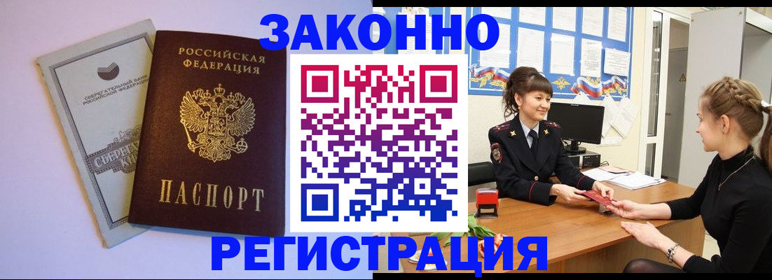 регистрация в Зеленодольске
