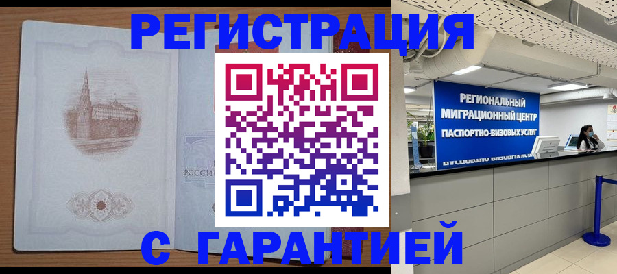прописка иностранных граждан в Зеленодольске